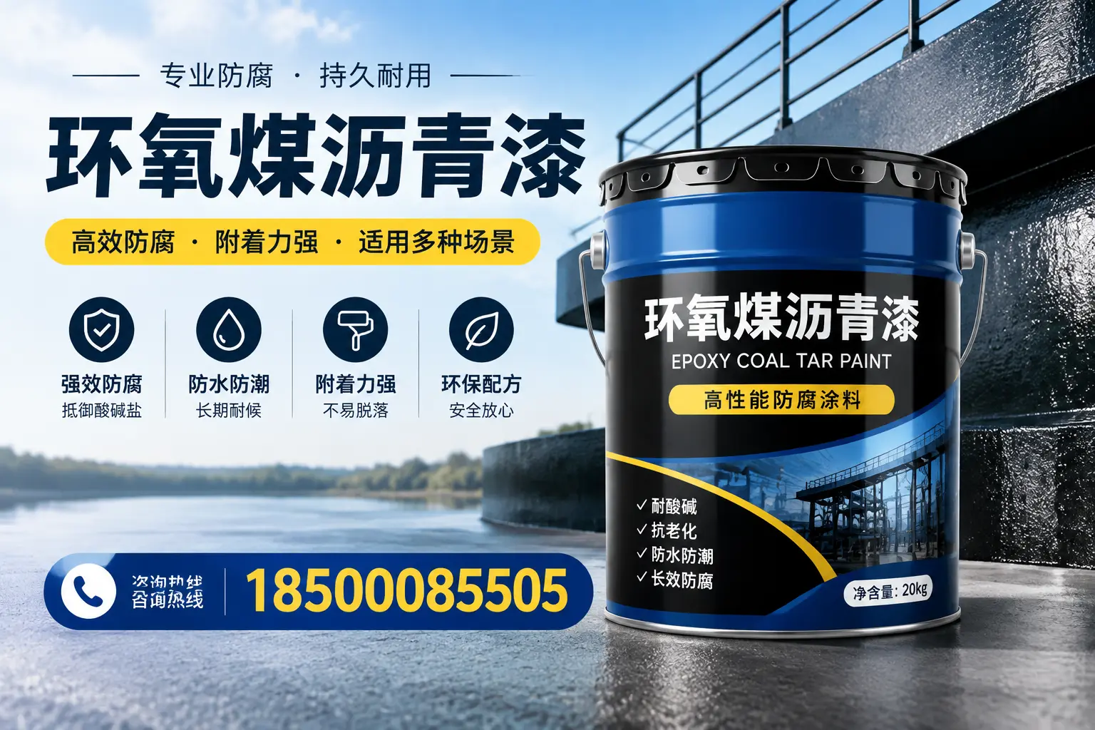 环氧煤沥青漆在不同气候条件下的表现分析，上海适用性