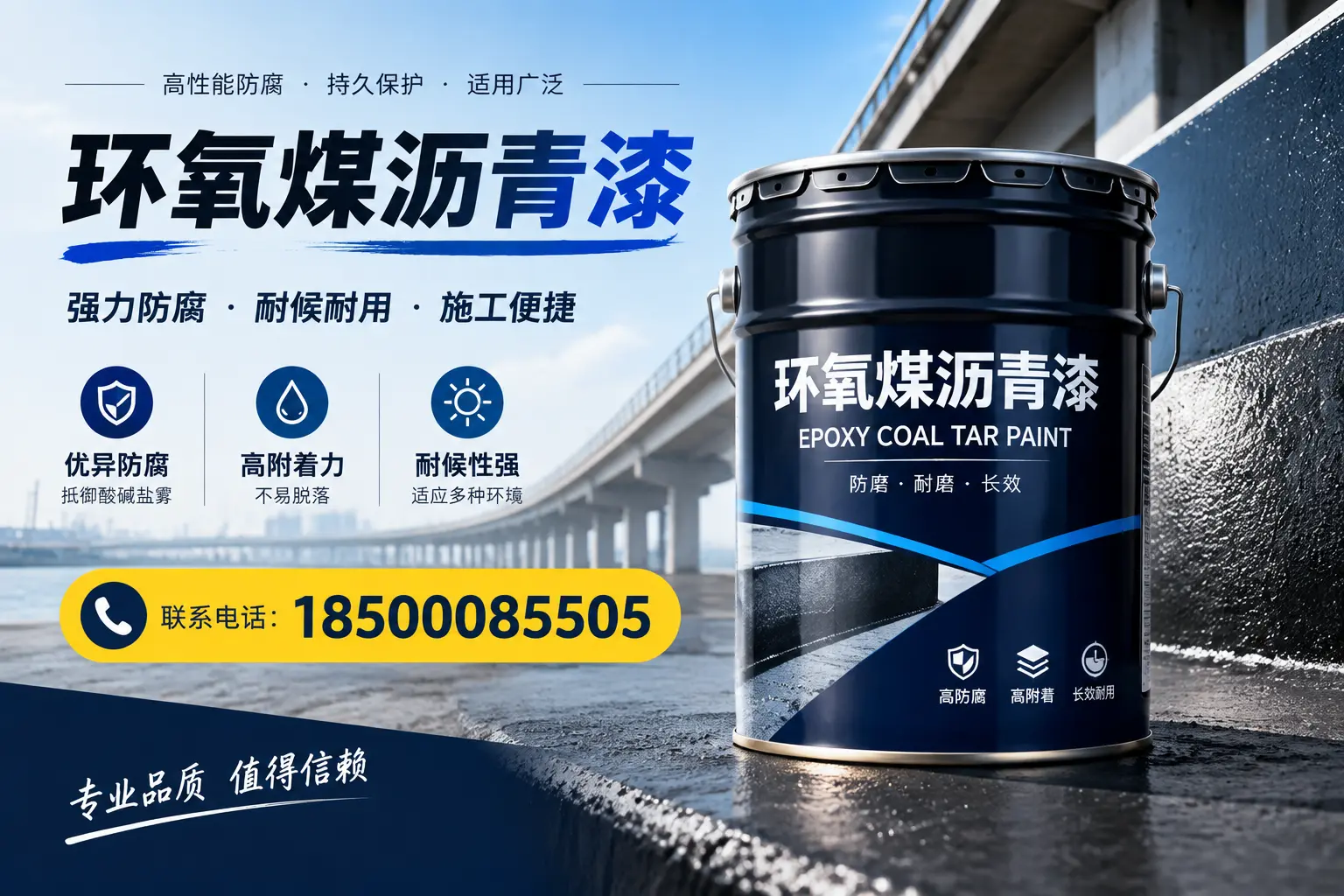 环氧煤沥青漆的施工方法与注意事项，确保在上海顺利完成