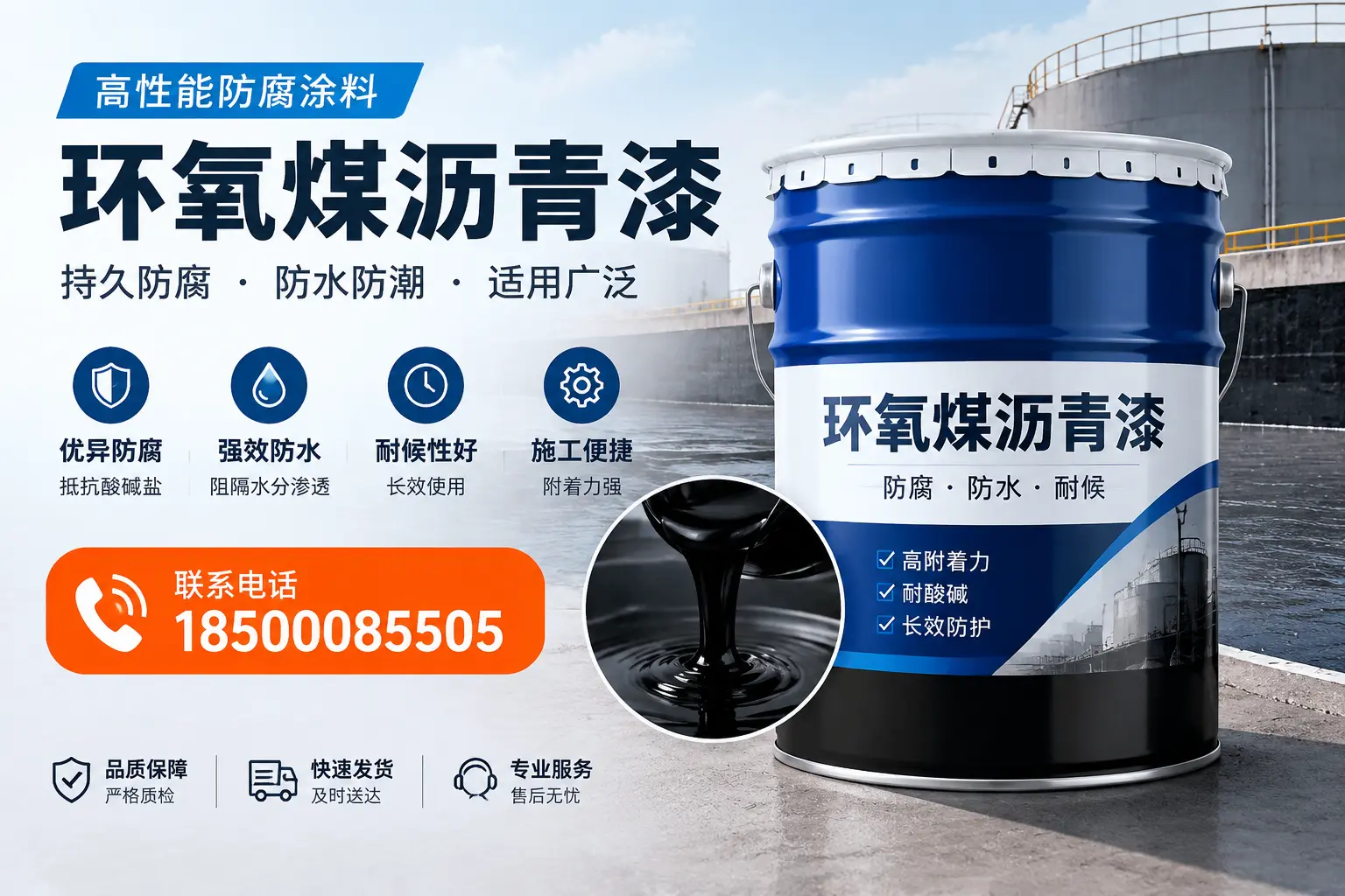 如何选择适合的环氧煤沥青漆？上海市场选型指南